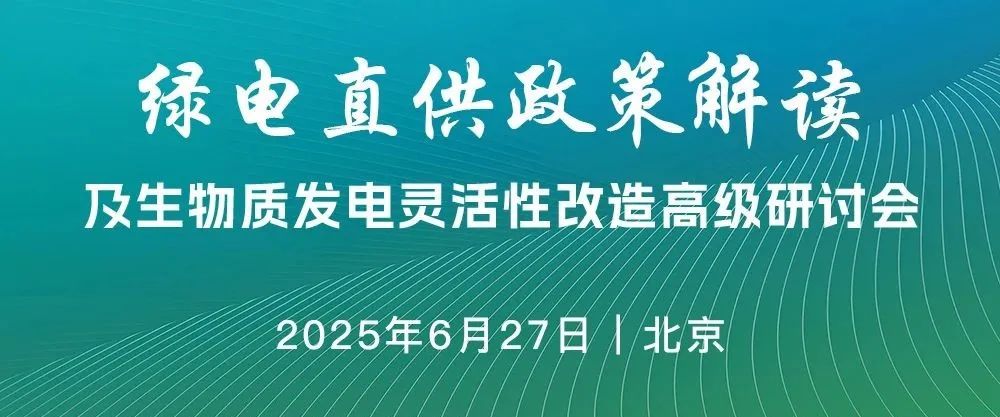 大咖观点 ｜ 光大环境董事会主席王思联：绿色生产力引领环保产业高质量发展
