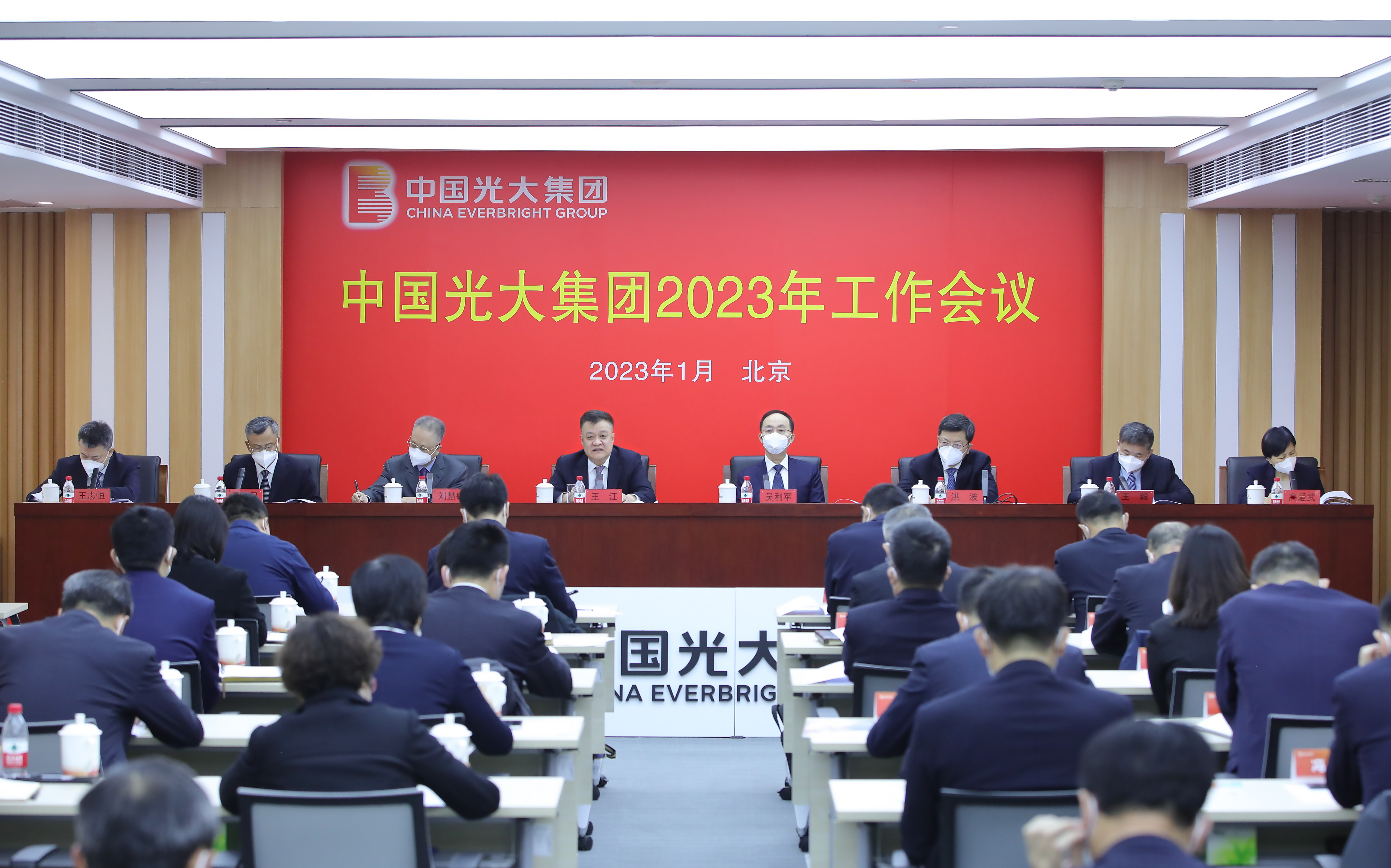 光大集团：团结奋斗 勇毅前行 坚定不移走中国特色金融发展之路