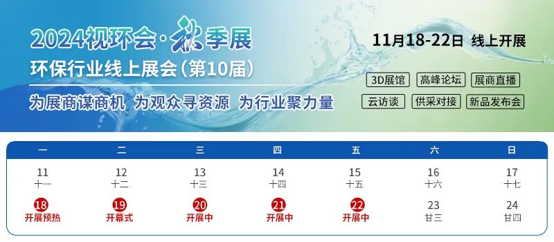 环保资本市场人事震动，“离职潮”在继续