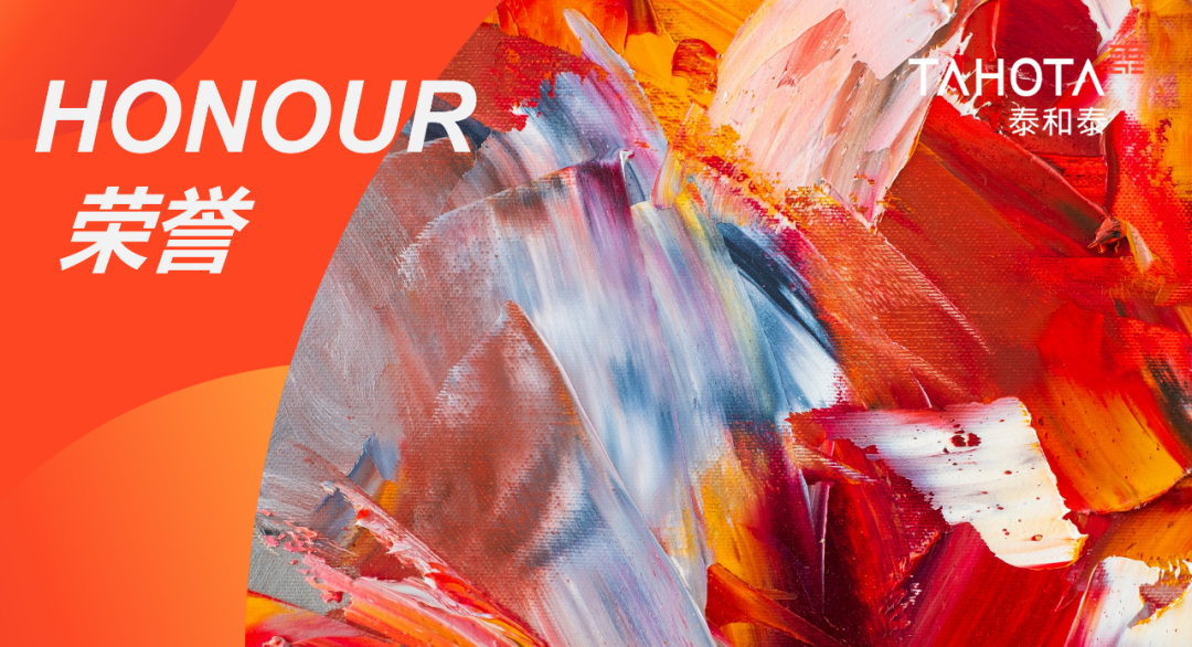 泰和泰荣誉 ｜ 我所邹莹律师当选重庆市律协第四届团委书记，团支部及团员律师受到表彰