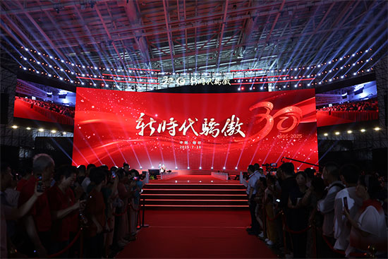 “新时代骄傲”2025年度表彰会圆满成功