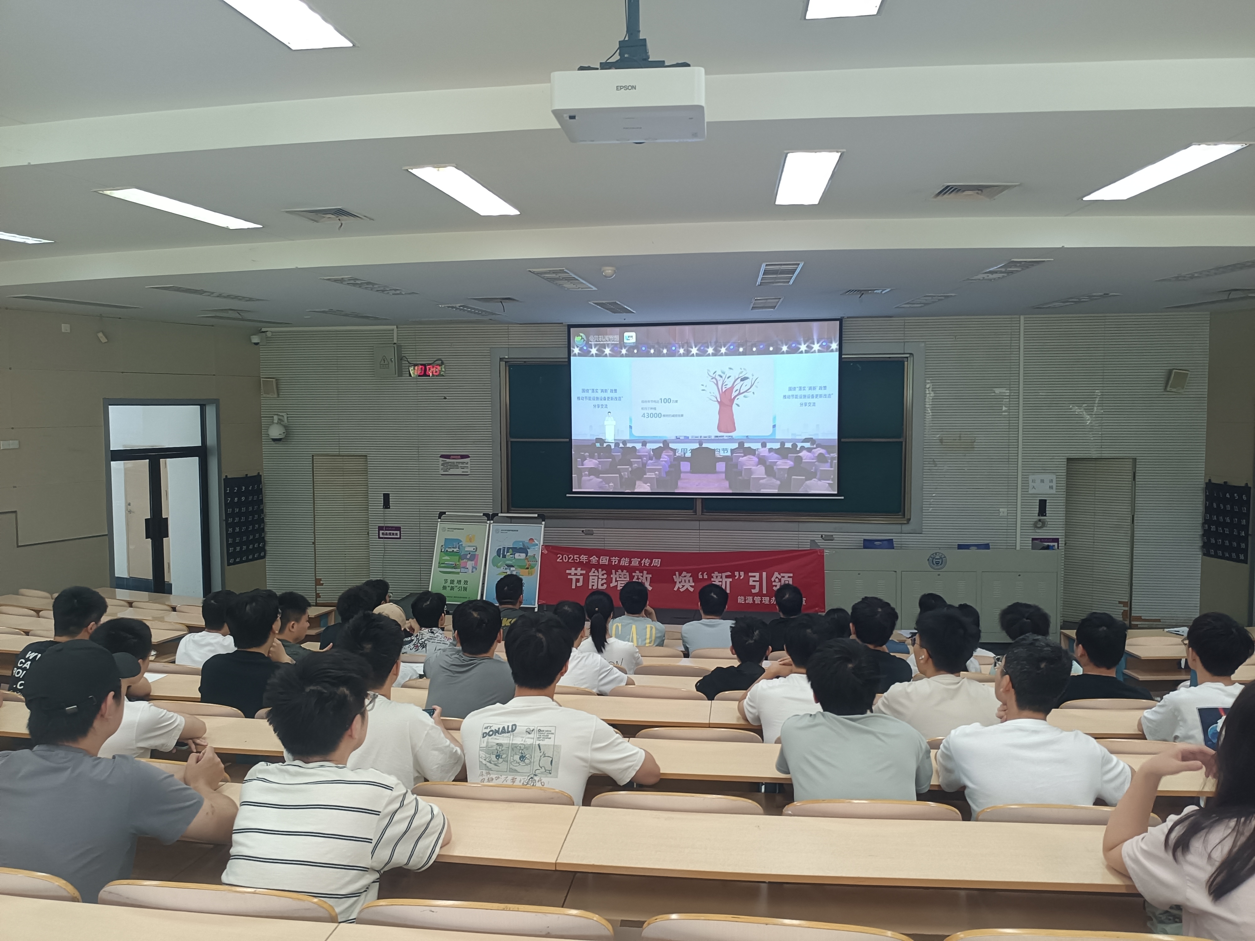 机关服务局组织开展2025年节能宣传周系列活动