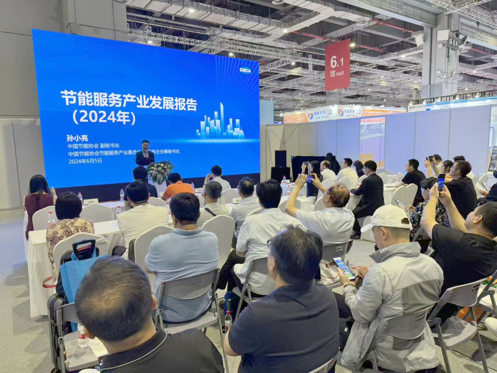 《节能服务产业发展报告（2024年）》 重磅发布