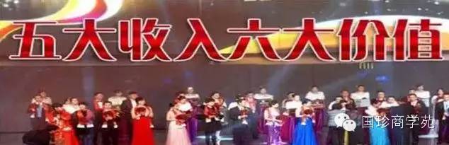 新时代事业的5大收入、6大价值和8大魅力！看懂的都加入了国珍