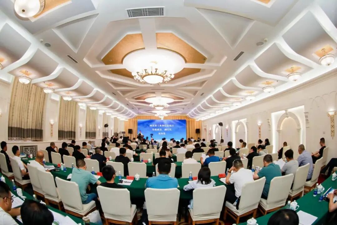 聚智协同创新 钢铁强省担当钢铁产业高质量发展交流会在河北石家庄召开