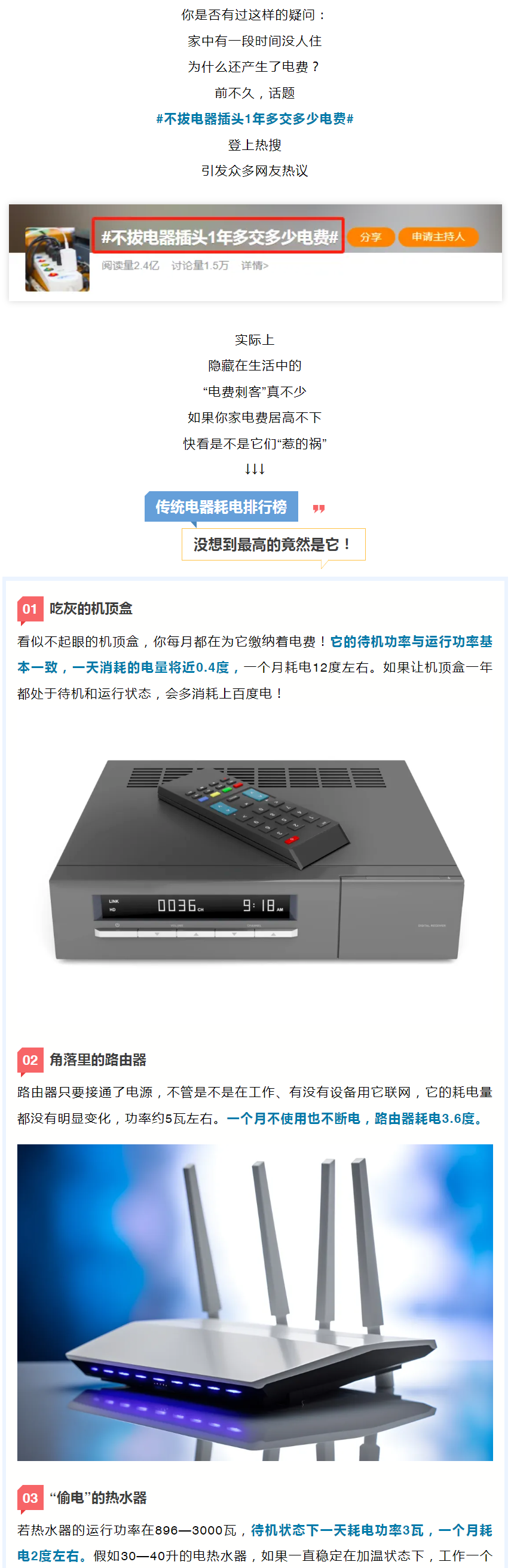 节约用电  节能减排