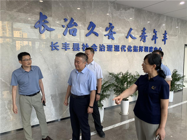 滨州市委网信办赴合肥市考察调研对接洽谈