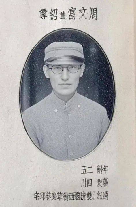 【纪念抗战胜利80周年】忠骨埋异乡85年 亲人心愿：全国著名抗日英烈周文富回家！