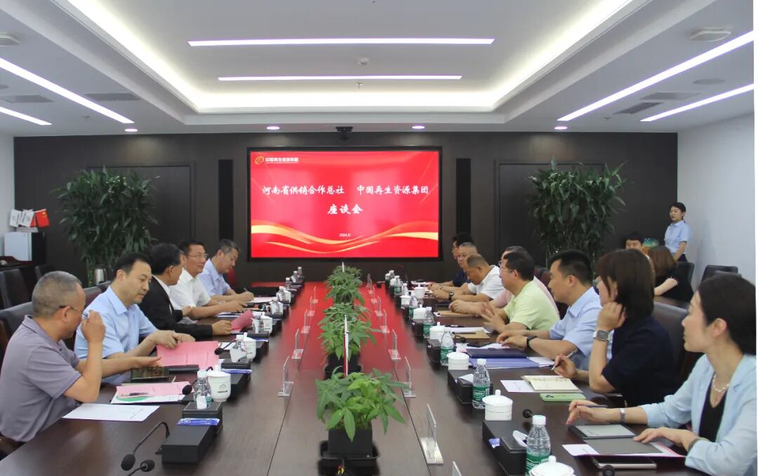 童孟进赴中国再生资源集团洽谈合作事宜