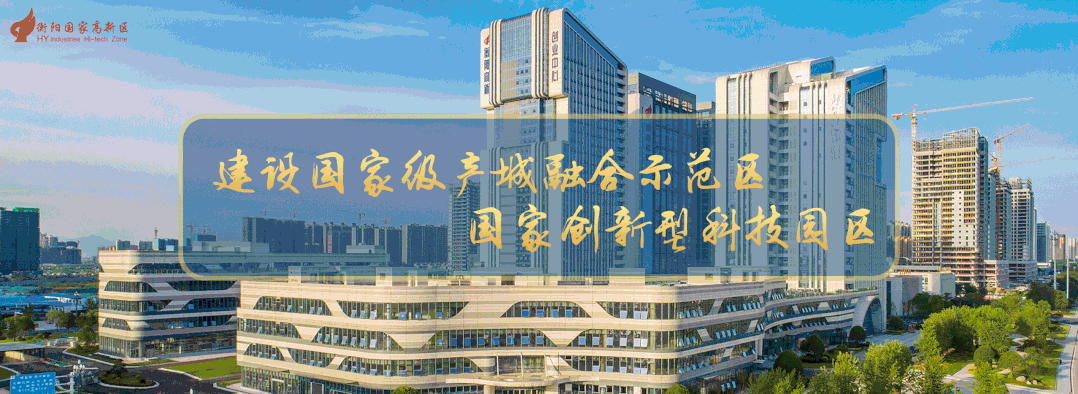 高新动态｜宋光鑫分别会见招商局资本执行董事和浙江共合实业董事会主席