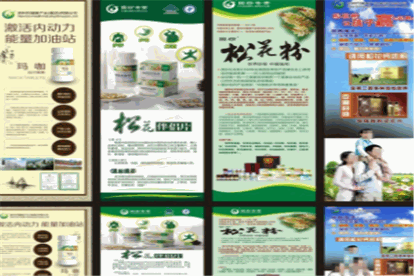 国珍新时代保健加盟 国珍新时代保健加盟