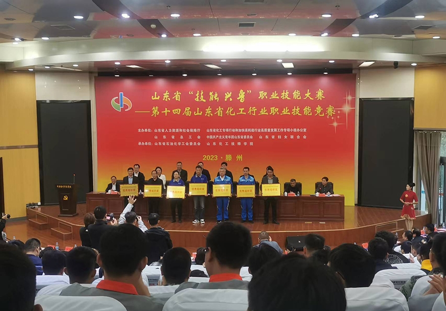 鲁西集团在山东省“技能兴鲁”职业技能大赛中斩获佳绩