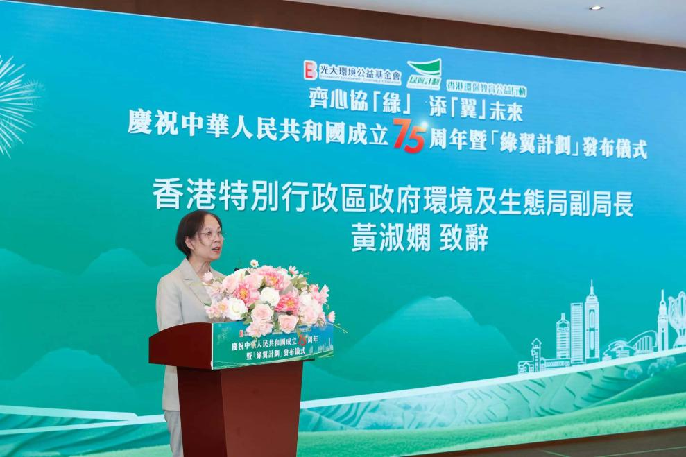 齐心协“绿” 添“翼”未来 光大环境“绿翼计划”香港环保教育公益行动启动