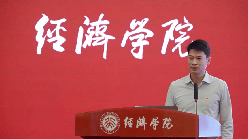 2025迎新季 ｜ 北大经院举办“薪火相传映初心”主题党日活动