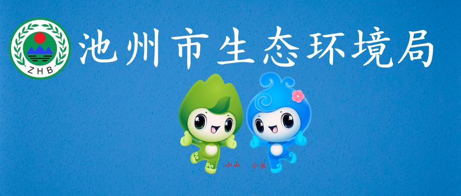 环保科普｜看过来，这些环保知识你了解吗？