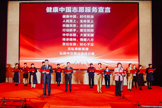 健康中国志愿服务宣言.jpg 健康中国志愿服务宣言.jpg