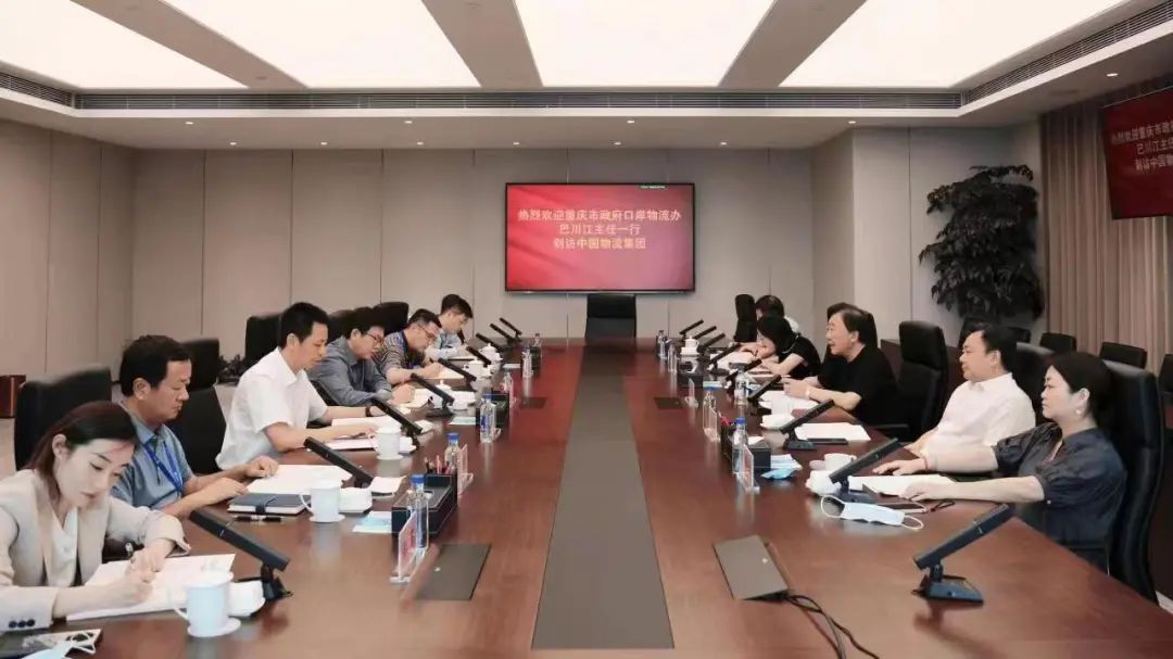 深度参与重庆的国际物流通道建设和物流产业发展