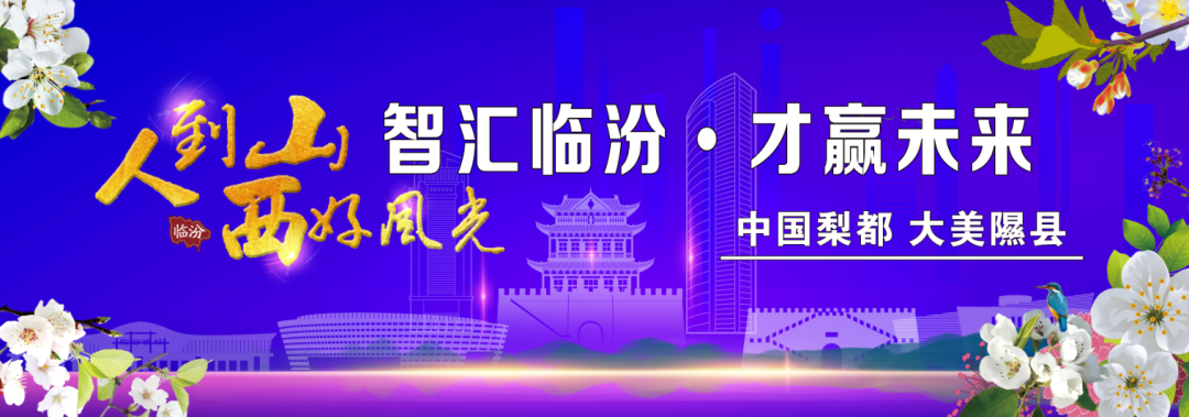 【组工信息】动态·隰县2025年第二期乡科级干部进修班开班