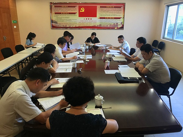 福建省节能中心召开“不忘初心、牢记使命” 专题民主生活会