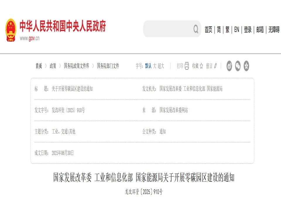 《上海市新型电力系统调节能力奖励资金管理办法》旨在推动新型电力系统建设，提升虚拟电厂、电动汽车充放电（V2G）、新型储能等调节能力。奖励对象包括虚拟电厂资源聚合平台、V2G调节能力、新型储能项目。奖励