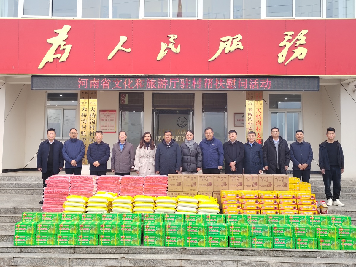 黄东升到天桥沟村及白云山调研驻村帮扶和文旅产业发展工作