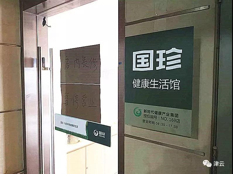 国珍松花粉后续：“北京新时代”经销商怎么了？
