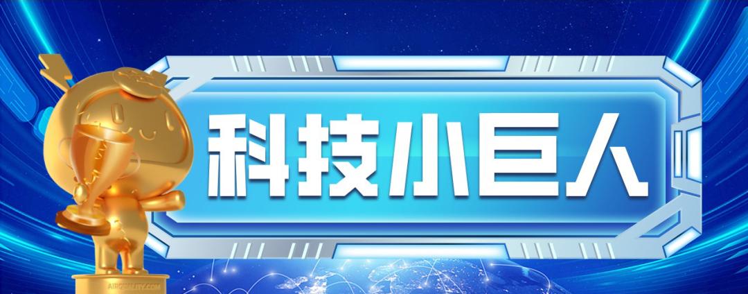 爱优特上榜“2023年度上海市科技小巨人”企业