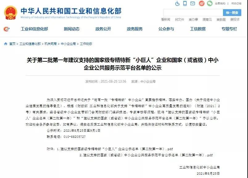崇明这家企业入选“国家级”名单