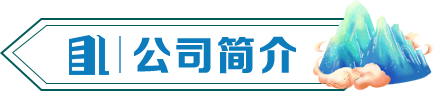 宝武集团环境资源科技有限公司