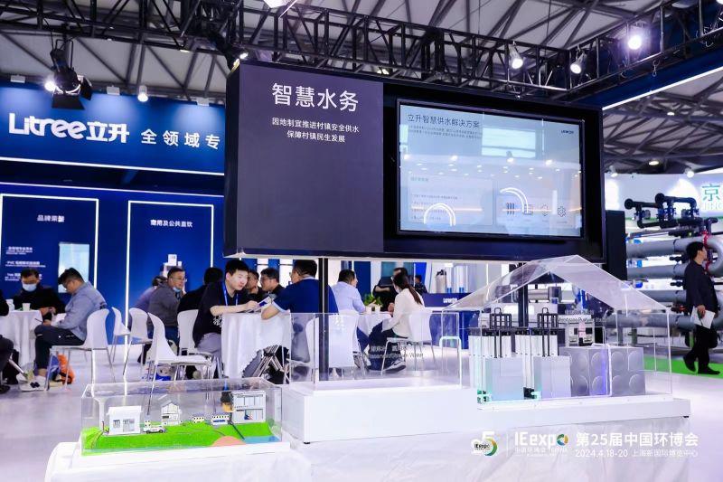 2024第25届中国环博会盛大启幕