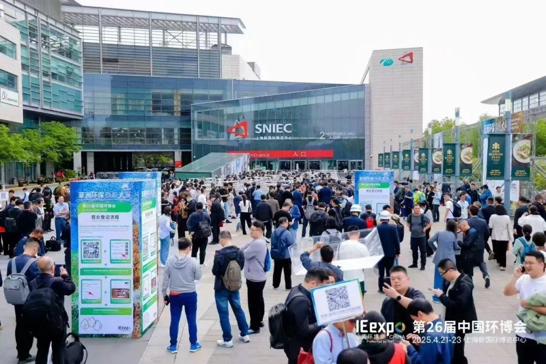 2026第27届中国环博会上海展