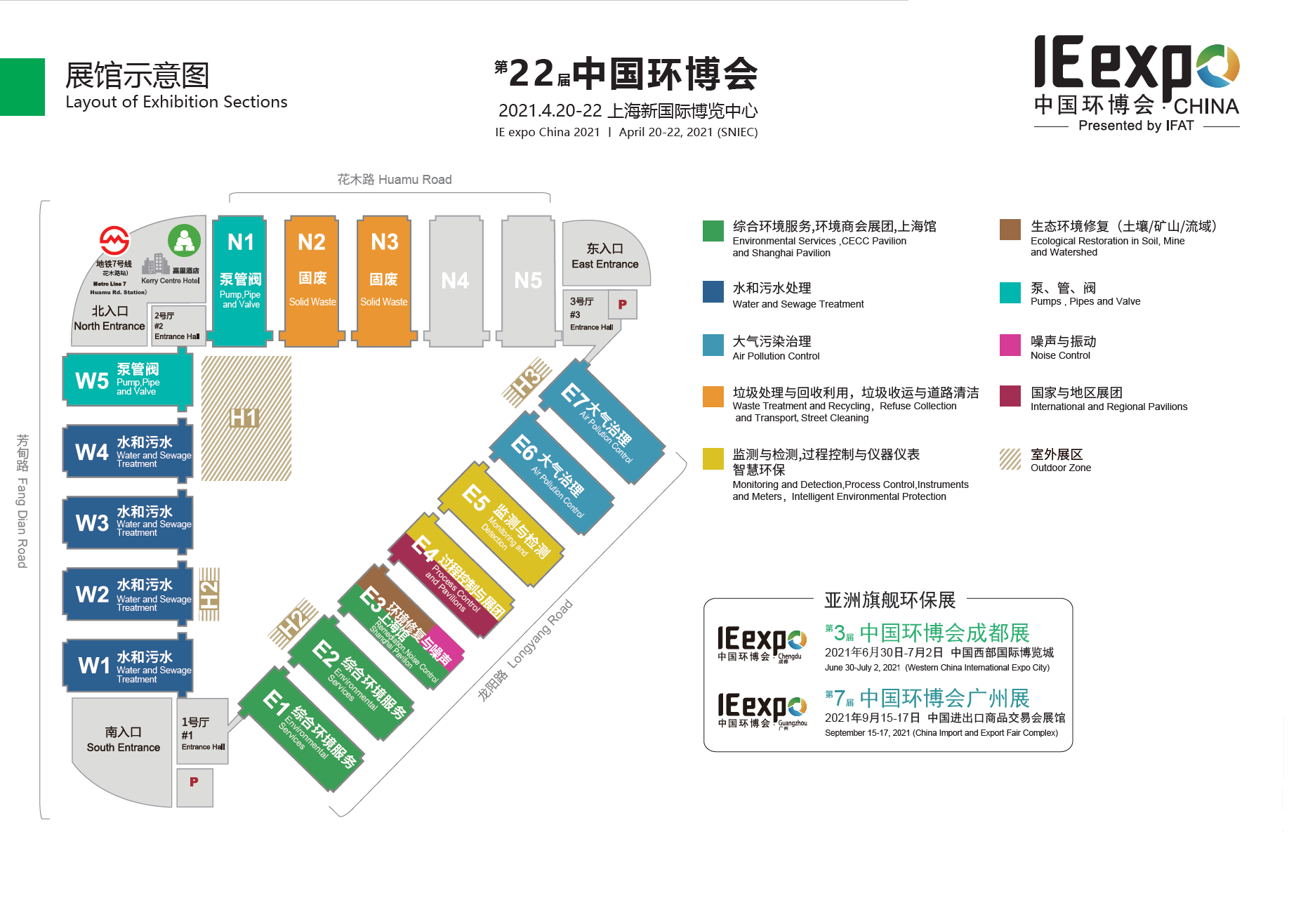 2021上海环博会分布图.png 2021上海环博会分布图.png
