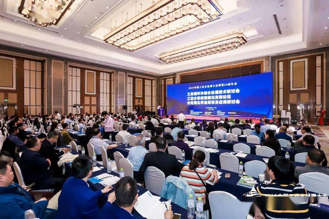 【40届年会，报告提前看】2020中国工业水大会即将盛大召开