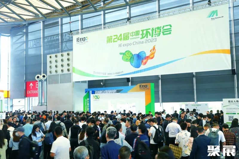 第25届中国环博会、上海环保展2024时间地点、展位图、特设初创展区、会刊申请、展位预定醮
