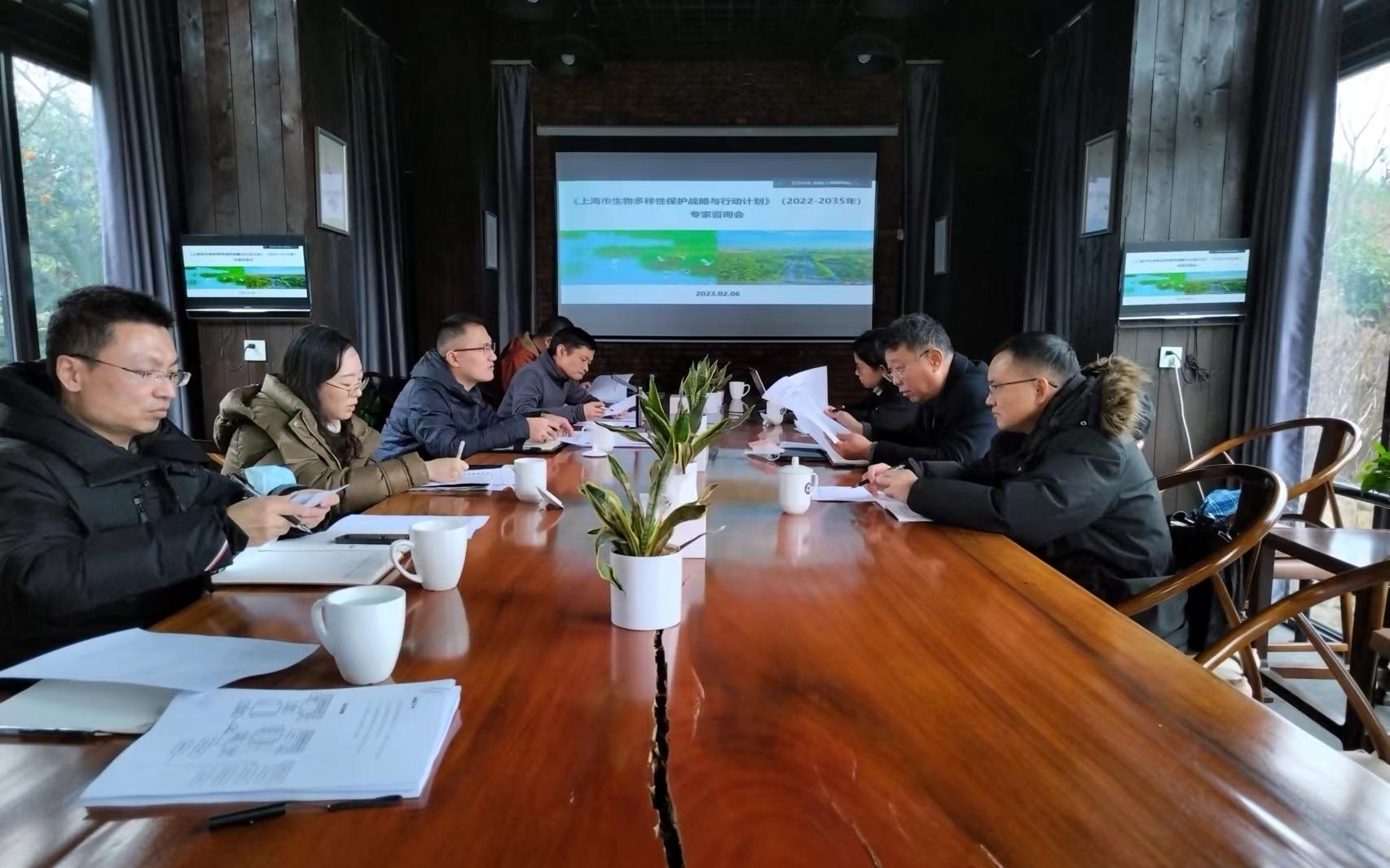 《上海市生物多样性保护战略与行动计划》（2022