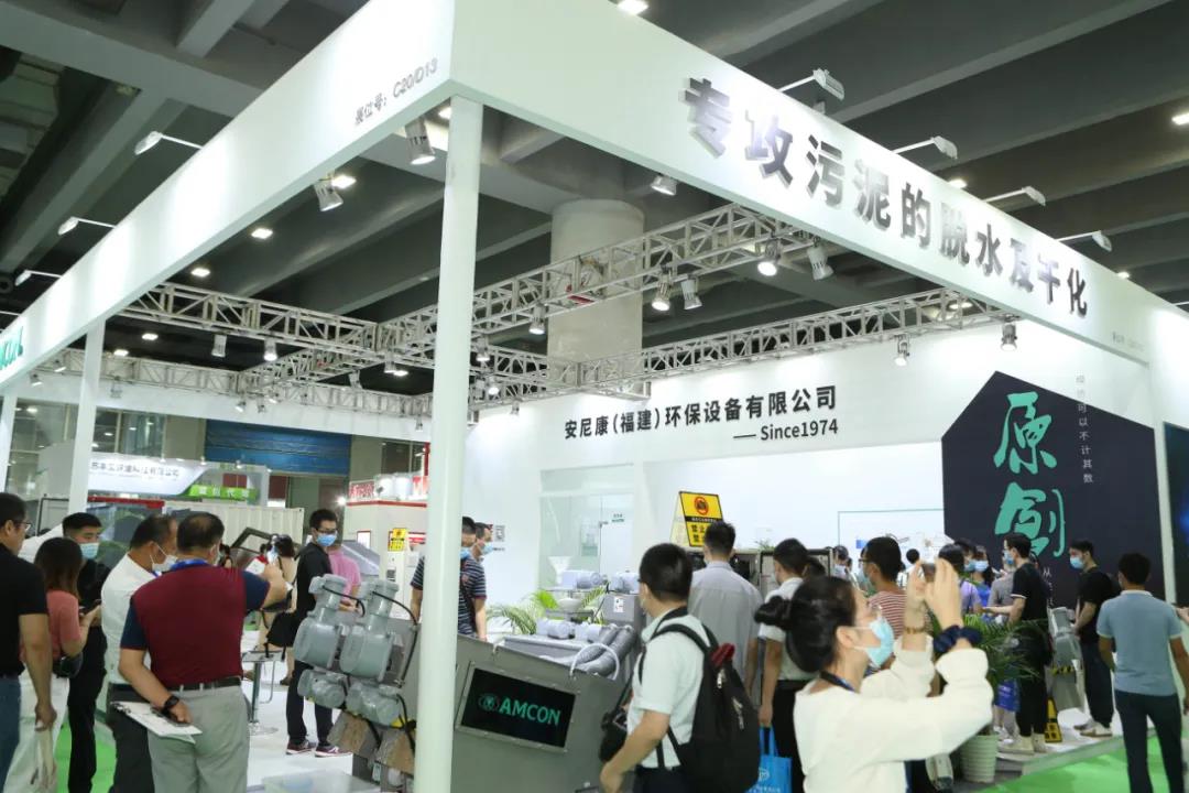 2021年广州生态环保产业博览会-中国环博会广州展