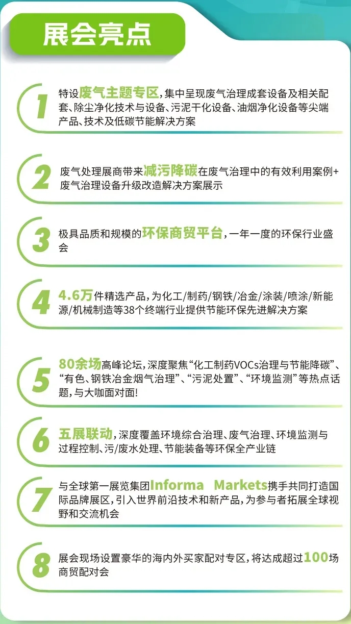 环保展|引领环保新风向,上海国际环保展预登记全面开启!- 环保展|引领环保新风向,上海国际环保展预登记全面开启!-