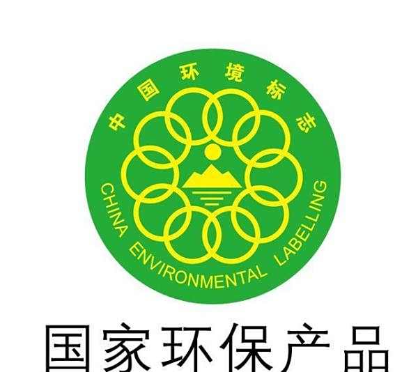 上海力茵喜获十环认证，十环认证意味着什么？