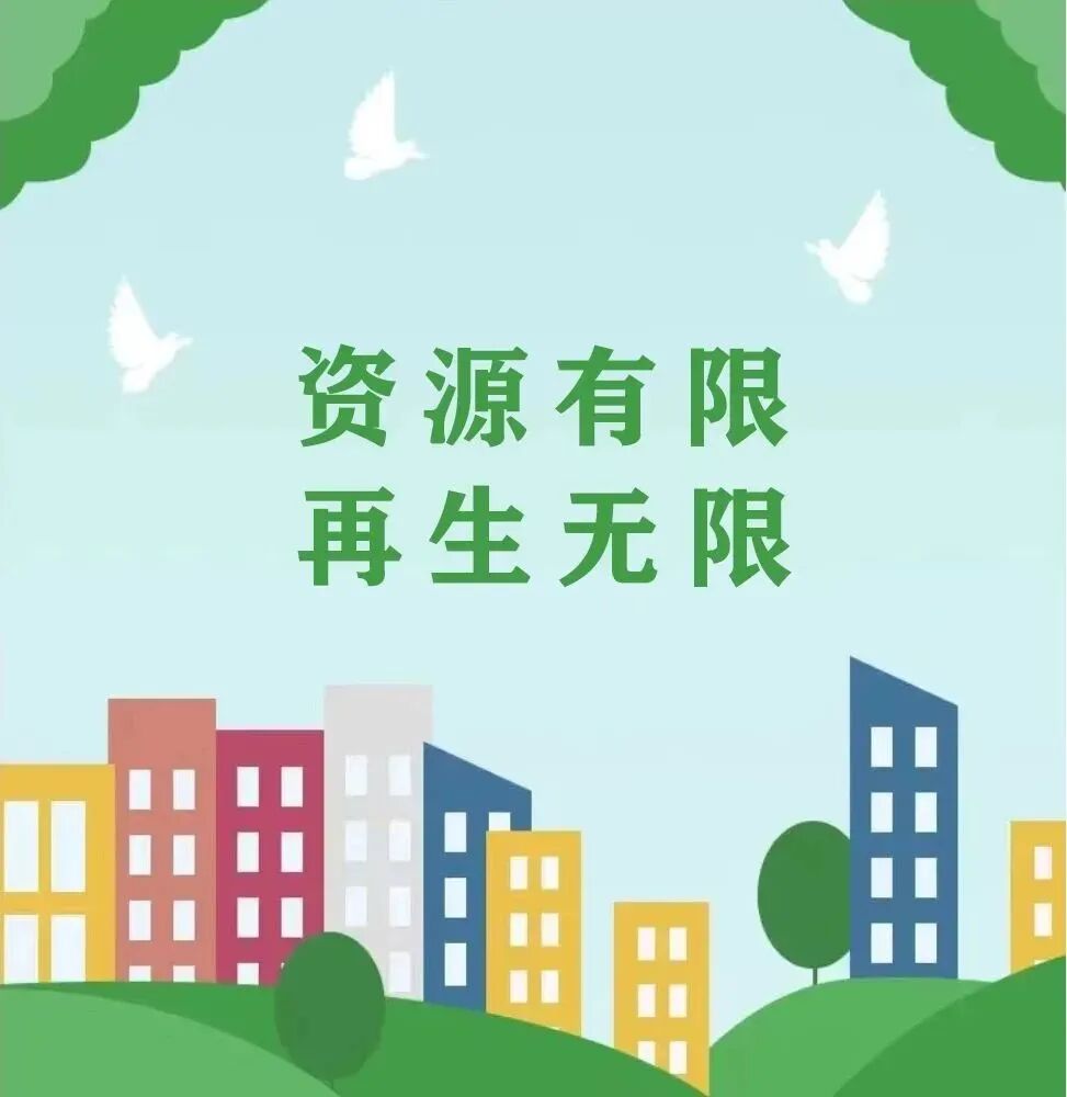 活动 ｜“资源有限、再生无限” ——上海新金桥环保有限公司环境教育基地