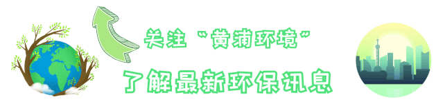 上海市生态环境局党组书记、局长程鹏：勇当深入打好污染防治攻坚战的排头兵和先行者