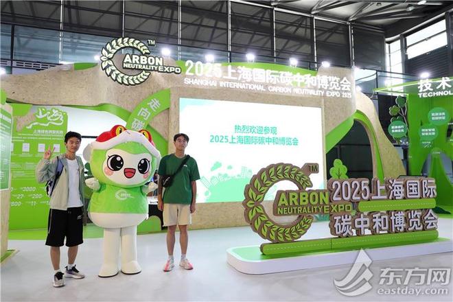 上海国际碳中和博览会开幕，绿色低碳技术这样改变我们的生活