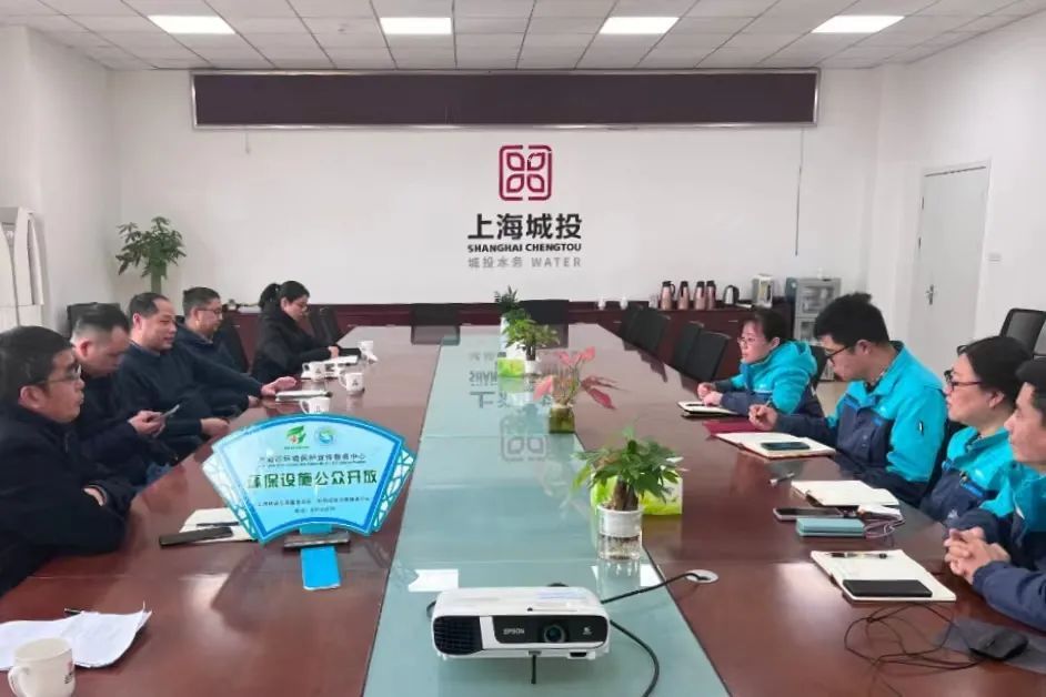 小额资助项目｜设施开放：“世界水日”走进虹桥污水处理厂
