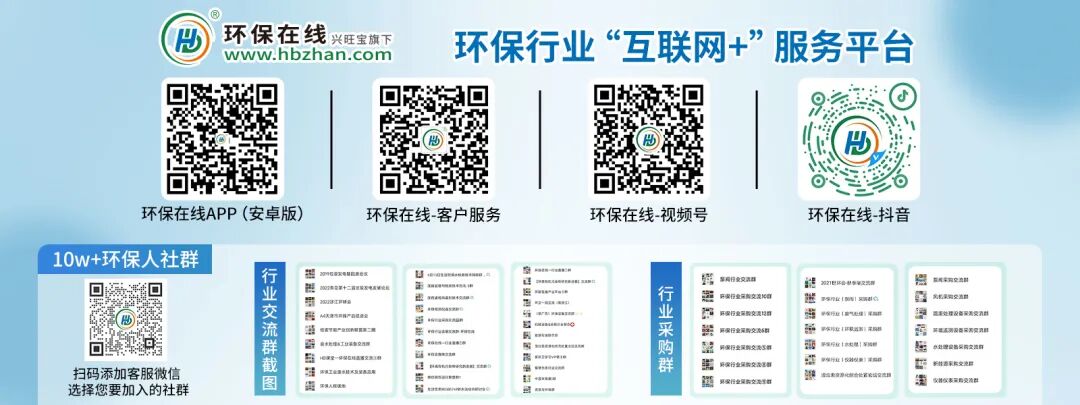 2025年第一家新三板企业香港IPO，是一家上海环保民企